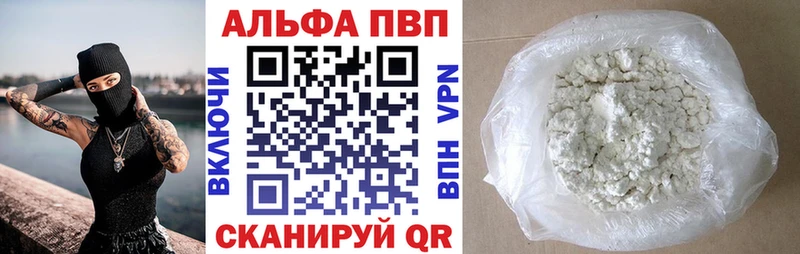 A PVP крисы CK  Ветлуга 