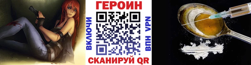 Героин Heroin  наркотики  Ветлуга 