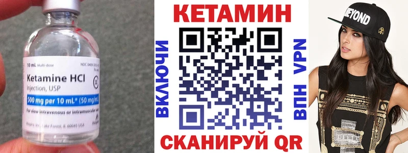КЕТАМИН VHQ  Ветлуга 