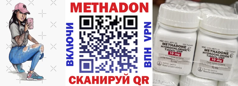 МЕТАДОН кристалл  цены   Ветлуга 